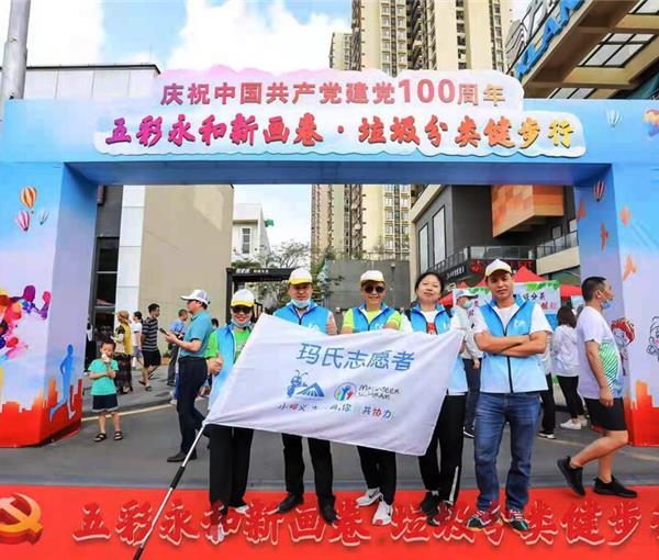 永和街垃圾分类健步行