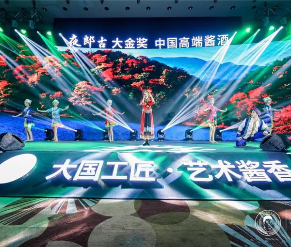 中国高端酱酒价值投资峰会