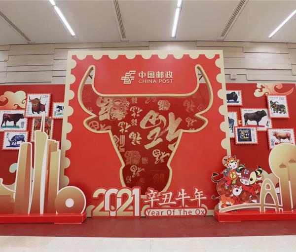 辛丑牛年邮票广州首发仪式