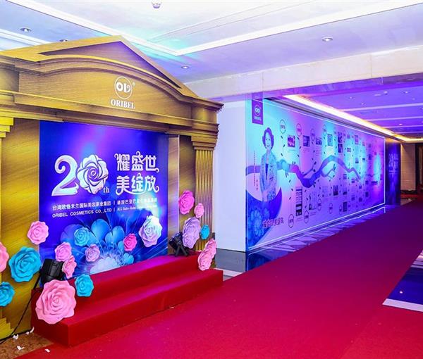 欧恪米兰20周年庆典