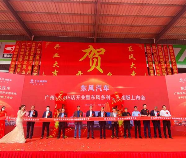 东风汽车多利卡超能版上市会