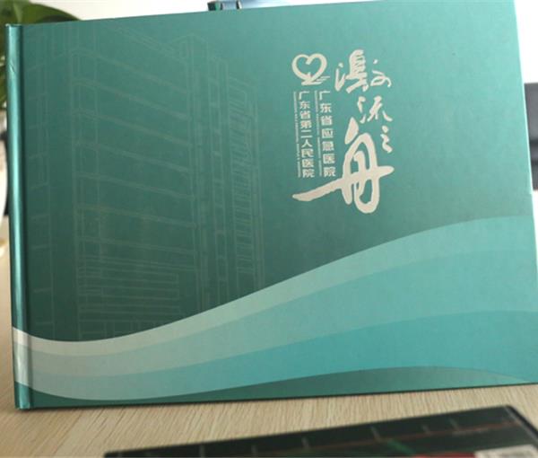 广东省第二人民医院