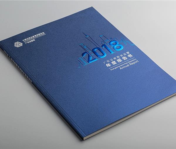 中国证券广东监管局