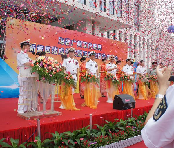 海装广州军代表局活动