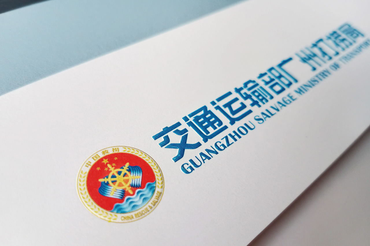 广州打捞局宣传册