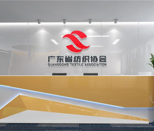 省纺织协会LOGO/VI设计