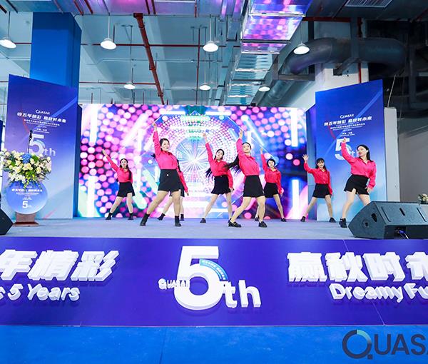 秋时电子五周年庆典