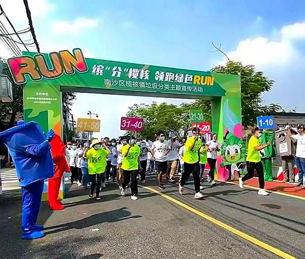 垃圾分类主题宣传活动